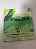 童诗伴你学语文 诗里画间学知识：藏在诗歌里的16个标点（附赠音频朗诵） 实拍图