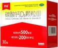 [瑞贝欣]小儿碳酸钙D3颗粒 0.75g:100IU*14袋 2盒装 儿童钙补充复方制剂补钙好药宝宝钙补维生素D3 实拍图