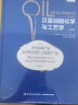 贝雷油脂化学与工艺学：第六版（第一卷）（食用油脂产品：化学、性质和健康功能） 实拍图
