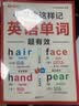 小学生这样记英语单词超有效扫码听音频-昂秀外语自然拼读单词记忆快 实拍图