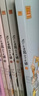 大个子老鼠小个子猫（注音版 套装15-24） 实拍图