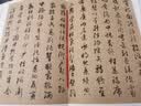 天下墨宝：文徵明·归去来辞·琵琶行（明代行书） 实拍图