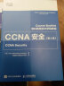 思科网络技术学院教程 CCNA安全 第4版(异步图书出品) 实拍图