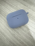 飞利浦（PHILIPS） 适用于Airpods3保护套AirpodsPro2代液态硅胶男女耳机套第三代保护套 Airpods Pro 2代丨薰衣草灰丨真液态丨 实拍图