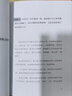 稻盛和夫：利他心 实拍图