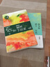 席慕蓉散文·槭树下的家 实拍图