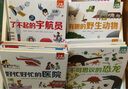 小手忙不停 趣味科普翻翻书套装6册（恐龙/宇航员/消防员/野生动物/火车/医院）3-6岁 乐乐趣儿童启蒙立体书寒假阅读寒假课外书课外寒假自主阅读假期读物省钱卡 实拍图