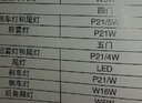 欧司朗 汽车刹车灯后尾灯灯泡适配 【2只】 福特新福克斯两厢(12至14款) 实拍图