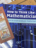 现货 如何像数学家一样思考 How to Think Like a Mathematician: A Companion to Undergraduate Mathematics 实拍图