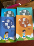 套装4册 小学通用作业登记本+小学错题本 小学语文数学英语错题本/小学生笔记本纠错本子小学改错错题集订正本整理本纠正本 实拍图