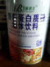 宝丽康美 乳清蛋白粉营养蛋白牦牛骨高钙猴头菇钙铁锌儿童小孩中老年成人无添加蔗糖蛋白质粉补充营养食品 营养蛋白质粉450g/罐 实拍图
