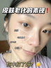 瑜然美小分子精华水乳面霜补水保湿紧致抗皱嫩肤套装化妆品中年妈妈女 精华水 实拍图
