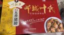 叶振华邓城叶氏猪蹄肘子河南周口特产真空熟食大礼包烧鸡食品下酒菜 叶振华猪蹄200g*6袋礼盒装 实拍图