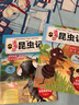 法布尔昆虫记全新版（套装共10册） 实拍图