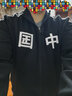 鸿星尔克（ERKE）于适同款|开衫卫衣秋冬中国外套情侣款国潮时尚运动服上衣长袖 正黑 3XL 实拍图