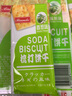 BIANDO香港品牌铁尺苏打饼干540g包装梳打饼咸味奶盐味代餐早餐饼干小吃 海苔味540g1包 实拍图