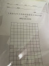 御品宣 上海书法等级考试专用纸小学生硬笔方格书写纸半熟纸米字格宣纸描红 50张白色硬笔考试用纸 考试用纸 实拍图