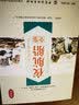 夜航船全鉴 实拍图
