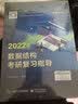 王道408考研 2023年计算机专业考研基础综合 王道考研复习指导 数据结构+计算机组成原理+操作系统+计算机网络4本全套 可搭历年真题 实拍图