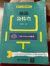 脑筋急转弯（最强大脑思维训练系列） 实拍图
