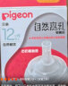 贝亲（Pigeon）自然离乳吸嘴组 含重力球吸管 原装配件 12月+ BA155 实拍图