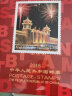 1999至2020年北方普通册系列 2018年邮票年册北方集邮册 实拍图