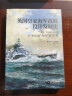英国皇家海军战舰设计发展史. 卷四, 1923-1945 : 从“纳尔逊”级到“前卫”级 实拍图