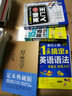 英语入门王-从ABC到流畅英语口语书籍 零基础学英语 自学英语语法 外语学习 英语速成自学教材 实拍图