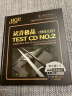 《试音极品二 情深无边》HQII  1CD 实拍图