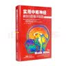 实用中枢神经解剖与影像学图谱：第4版 实拍图