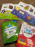 幼小衔接一日一练 100以内加减法（口算心算）轻松上小学全套整合教材 大开本 适合3-6岁幼儿园幼升小数学练习 幼儿园大班学前入学准备幼升小练习册 实拍图