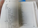 大学生理工专题导读 量纲分析 实拍图