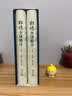 冰壶秋月(精)/日知文丛 实拍图