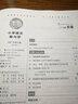 小学语文教学会刊版杂志 2025年9月起订全年订阅 1年共12期 教师教学视野引领小学生语文学习方向解决课堂实际问题教辅资料 学习辅导期刊书籍 杂志铺 实拍图