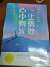孩子 愿你一生勇敢心中有光 郝景芳 著 人之彼岸 写给父母的未来之书 中信出版社图书 实拍图