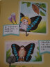 我的日记系列·蝴蝶的日记 新版 实拍图