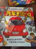 乐乐趣酷玩立体书：汽车王国 3-6岁儿童科普百科翻翻书拉拉书弹跳立体书揭秘汽车知识3d立体书 官方正版 实拍图