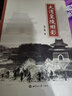 大清皇陵旧影 实拍图