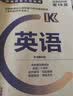 成人高考 专升本 新版 (专科起点) 成考 2023 专起点 政治 教材 实拍图