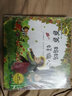 幼儿学习与发展童话系列：培养语言和创造力的童话（套装共10册） 实拍图