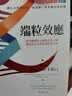 现货 端粒效应诺贝尔奖得主破解老化之秘 2023年新版 天下文化 健康医学养生书籍 原版进口书 医疗保健 港台 港台原版书 图书 实拍图
