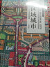 区域城市 终结蔓延的规划（第4版）（城市区域的规划讲解，实例案例解析）凤凰空间设计经典译丛-城市规划 实拍图