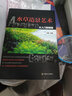 【正版】水草造景艺术：从入门到精通鱼缸造景水族箱水草布景养水草缸水族馆装饰 水族馆造景水草栽培开缸艺术设计过滤指导书 实拍图