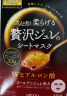 佑天兰（Utena）日本进口 补水保湿提亮贴片式果冻面膜 双效玻尿酸4盒12片组合装 实拍图