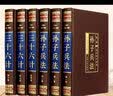 菜根谭全集（全六卷 绸面精装插盒珍藏版） 实拍图