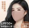 舒美佳胶原蛋白防晒口罩女防紫外线凉感透气立体遮阳修容防晒面罩可洗 沉香驼 实拍图