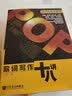 歌词写作十八讲（现代音乐人必修） 实拍图