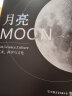月亮：艺术 科学与文化（月球简史，美国《国家地理》推荐，太空爱好者必入） 晒单实拍图