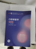 口腔医学本科教材 全套17册第八版人卫配口腔解剖生理学黏膜病修复种植牙周牙体牙髓颌面外科组织病理修复正畸学民卫生出版社医学教材 口腔修复学 第8版 实拍图