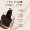 方里（FUNNY ELVES）侯明昊同款 持妆粉底液25ml 控油遮瑕不脱妆化妆品送女友新年礼物 【3.0油皮】F01象牙白 黄一白/偏白肤色 实拍图